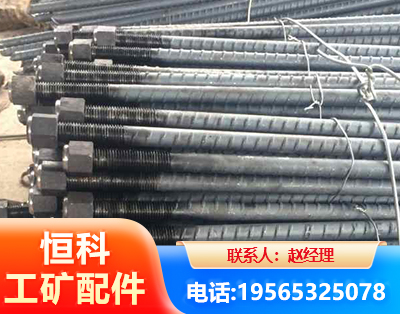 玉溪左旋螺纹锚杆